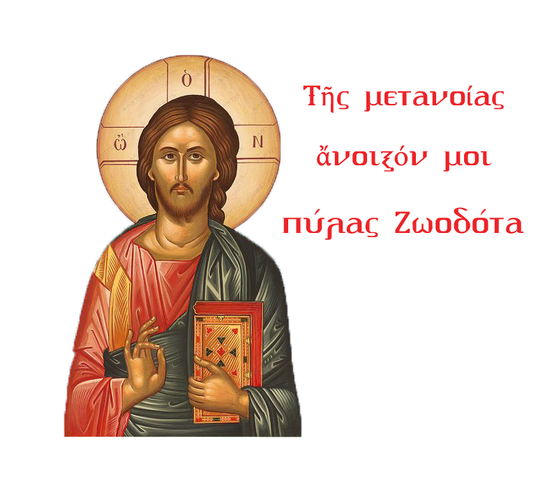 Άγιος Νεκτάριος