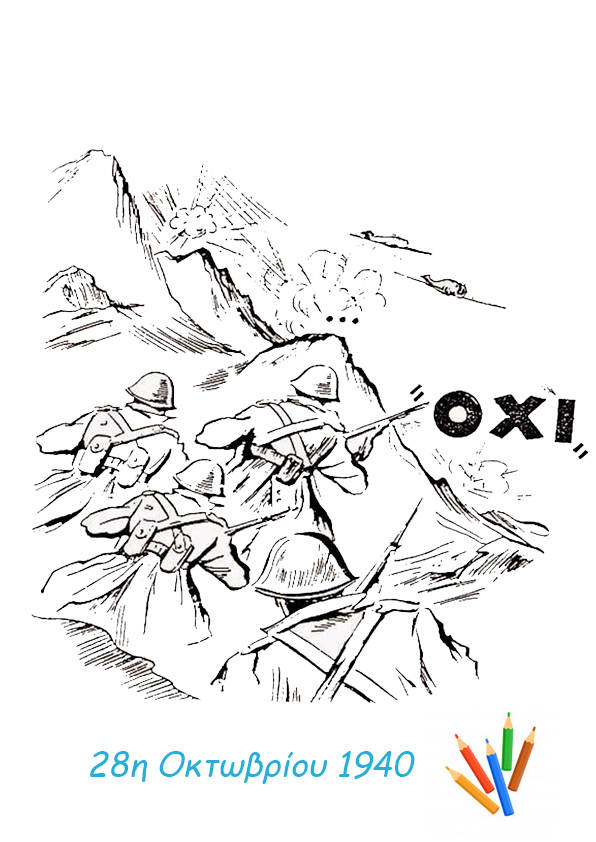 28η Οκτωβρίου 1940